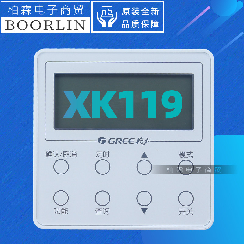 原装格力空调控制面板 XK119线控器 300001000263 显示板ZF535