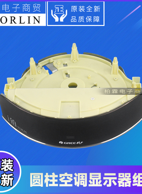 原装格力空调i铂2615406501 30568151 30568274显示板2010413201