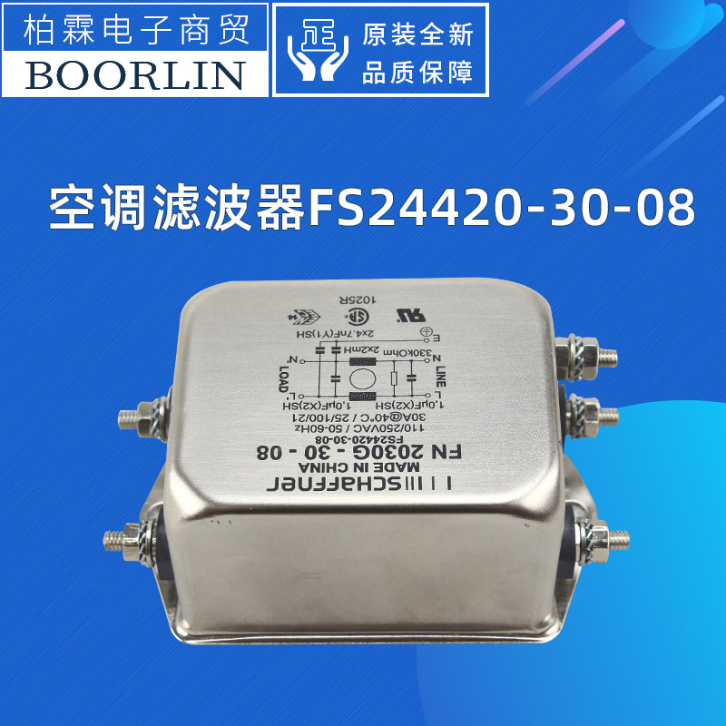 格力滤波器FS24420-30-08