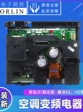 原装格力空调变频电器盒100002075163 主板W9022EG 300027062430