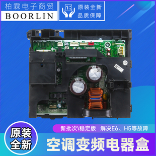 原装格力空调变频电器盒100002074669 主板W9023DV 300027062355
