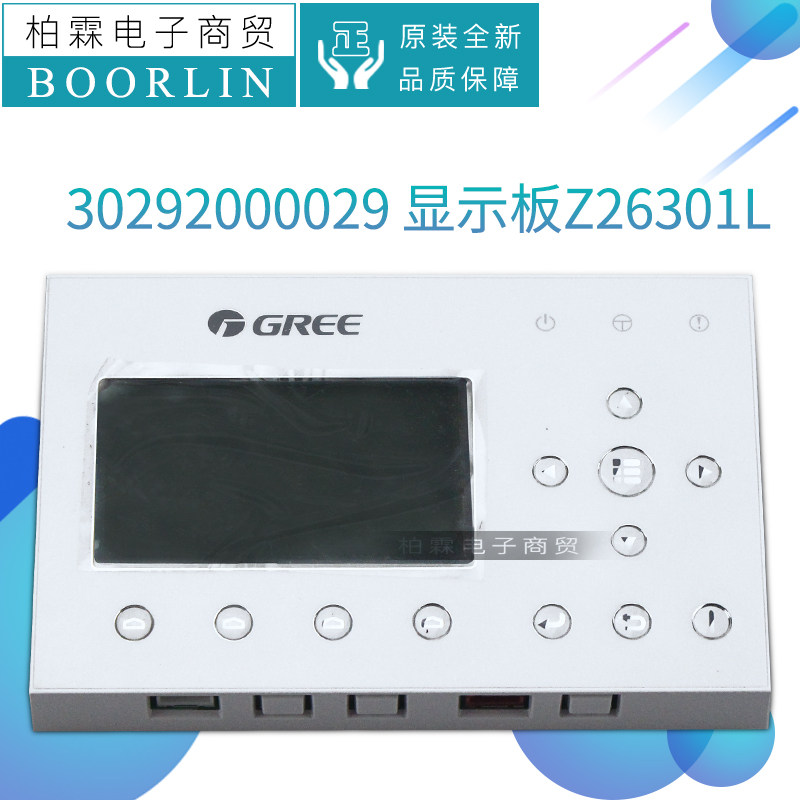 原装格力中央空调控制面板30292000029模块机CF68线控器板Z26301L