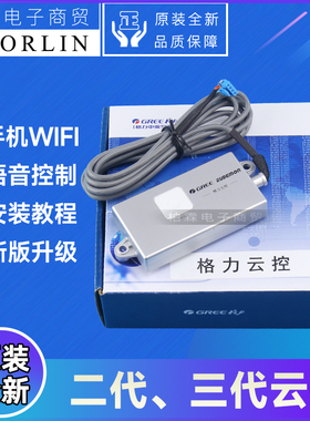 格力5-6代多联机空调MC31-00/F云控C5\C14智能远程wifi手机控制器