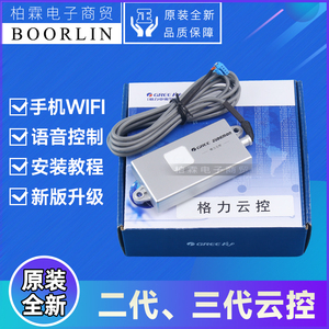 适用格力空调智能家居远程监控MC31-00/C5控制器C14云控MC31-00/F
