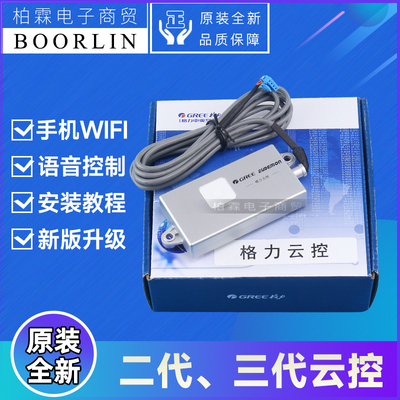 格力空调云控MC31-00/C5