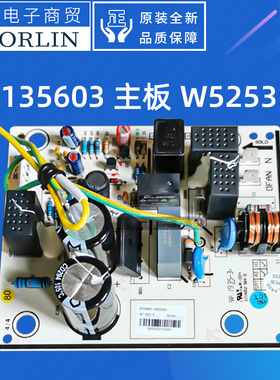 原装格力空调电路板 30135603 主板 W52535D 线路板GRJW52-A9
