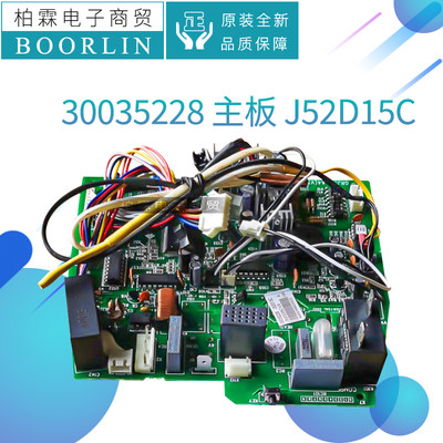 适用格力空调线路板 30035228 主板 J52D15C 电路板GRJ52-A4