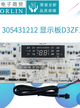 原装格力空调30543121显示板电路板305431211 305431212 30563269