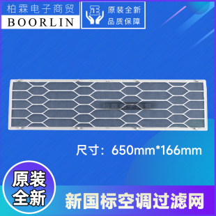 原装格力空调配件凉之沁凉之爽新国标系列格栅空气过滤网隔尘