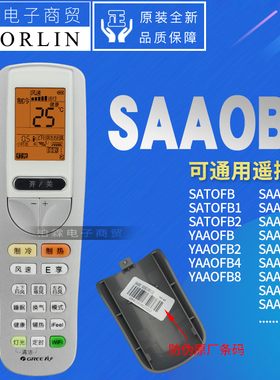 原装格力空调SAAOB3高端遥控器SAAOFB12 SAAOFB10 SATOFB2 YAAOFB