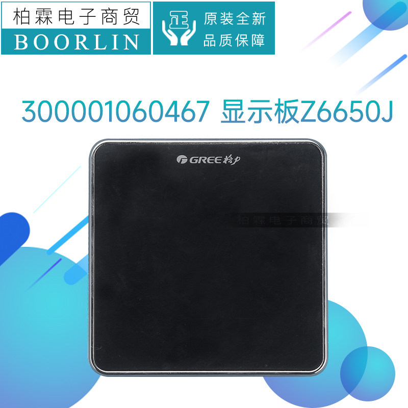 原装格力空调控制面板户式机WIFI线控器300001060467显示板Z6650J