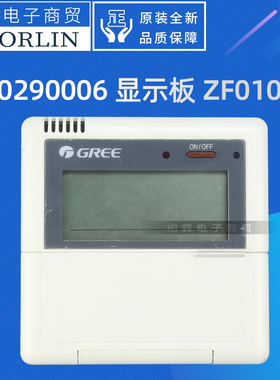 原装格力空气能热水控制器30290006 显示板 ZF0100B 线控器CF26