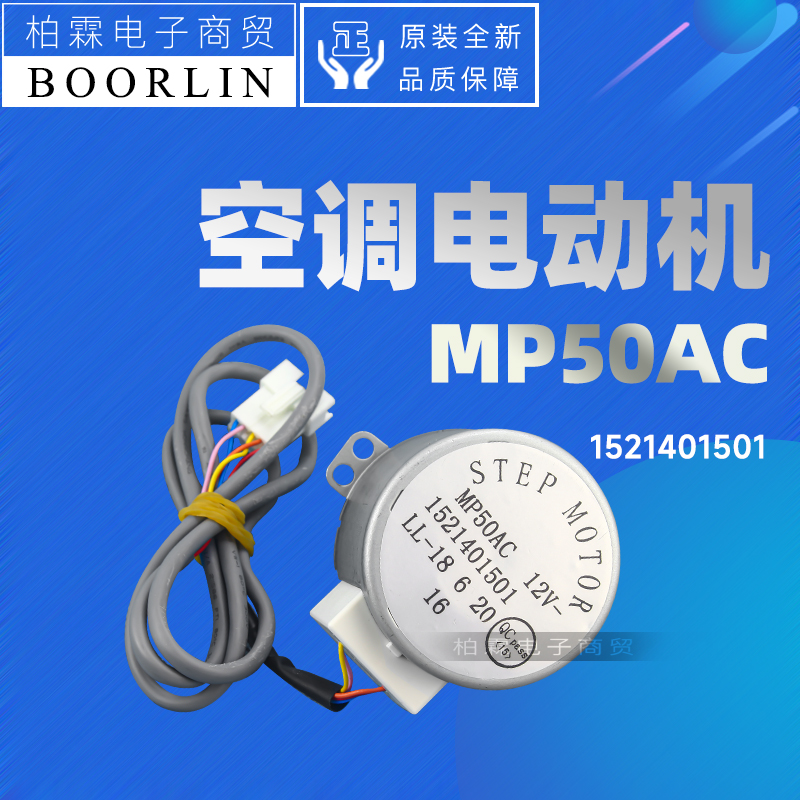 格力步进电机1521401501马达