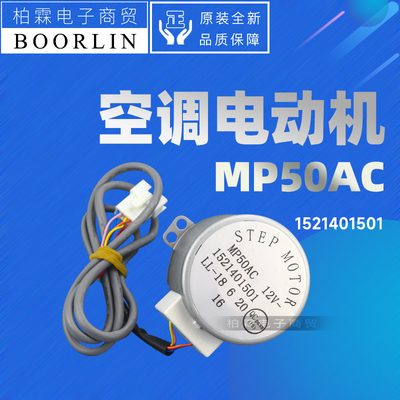 格力步进电机1521401501马达