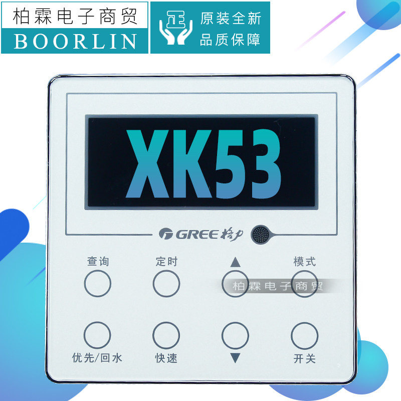 原装格力30296000013显示板 ZX6045E 热水器线控器XK53 通用XK63