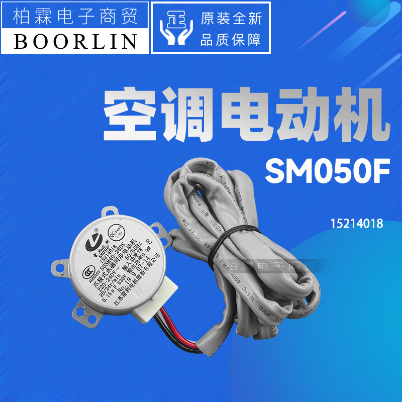 格力空调步进电机SM050F