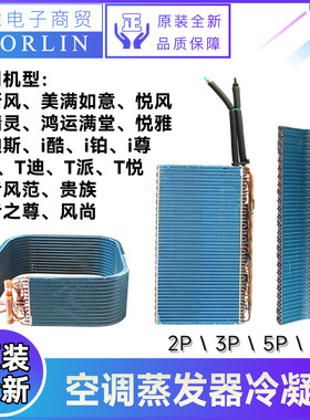 格力柜机空调蒸发器散热器