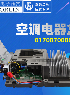 原装格力空调017007000602 外机主板30138000281 电路板W8743R