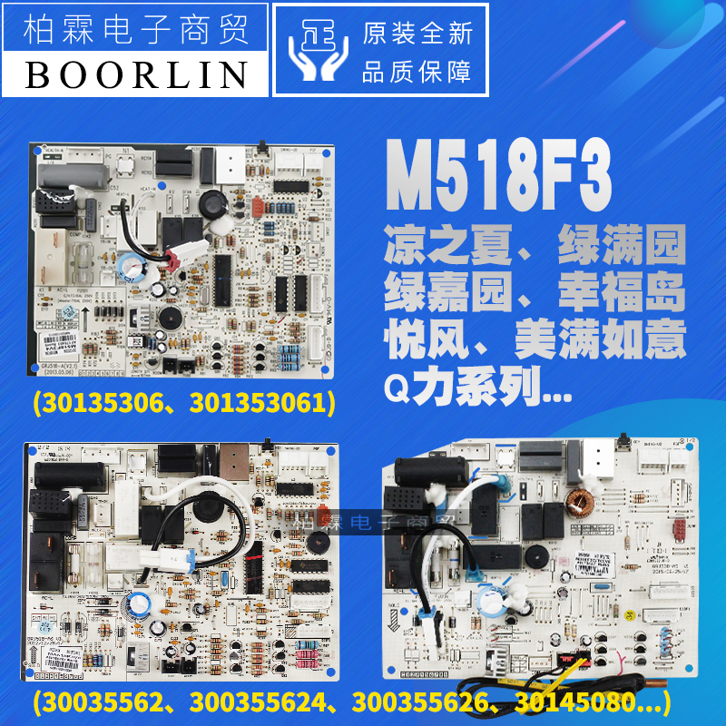 原装格力空调主板M518F3