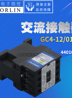 原装格力空调配件44010287 交流接触器 GC4-12/01KK 室外机