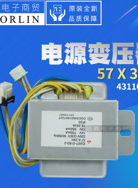 原装格力空调43110047 电源变压器 57X35H  变压器57*35H 13V 14V