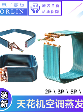 原装格力空调2P\3P\5P\7P天花机天井机KF-120T(1236S)NhBa蒸发器