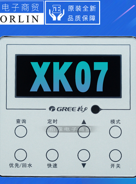 原装格力空气能热水器 30296104 显示板ZX6045B 手操器线控器XK07