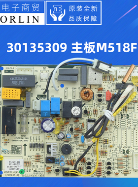 原装格力主板301352772 301352782 30135309 301353091 30135205