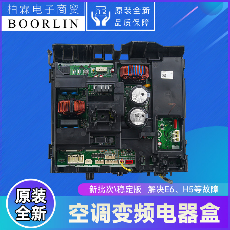 原装格力空调电器盒 100002066454 主板W8423KT(HI) 300027060785