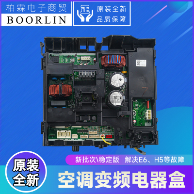 原装格力空调变频电器盒 100002064577 W8423TL主板300027060505