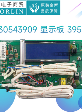 原装格力显示板30543901 30543902 30543909 30543072 30543071
