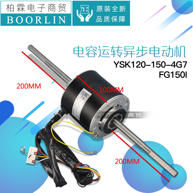 原装格力空调风管多联机15705215 风机电动机FG150I YSK150-4I