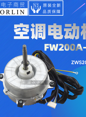 原装格力空调配件1570410000602电机FW200A-ZL电动机马达ZWS200-B