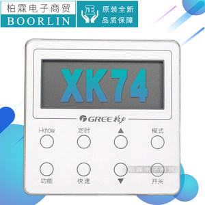 适用格力控制面板 线控器 30296000045显示板ZX6045K手操器XK74