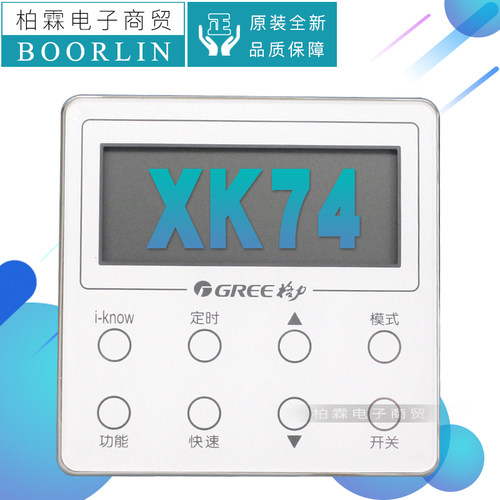 原装Gree/格力空调控制面板XK74