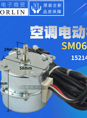 原装格力空调15214002 同步电机 SM060A滑动门齿轮马达SM060B