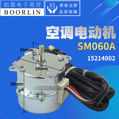 原装格力空调15214002 同步电机 SM060A滑动门齿轮马达SM060B