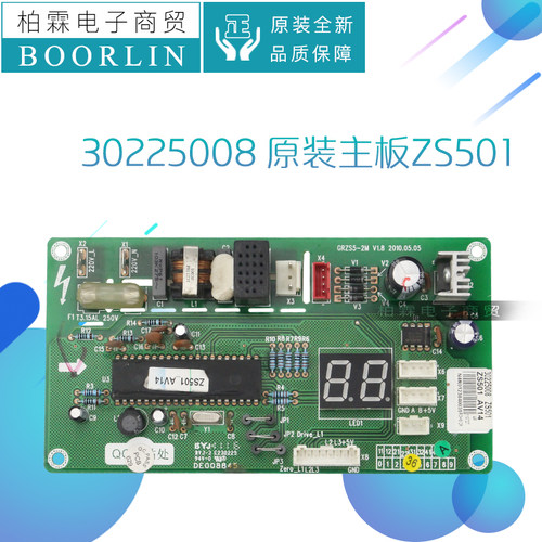 原装格力空调电路板主板30241002 30225008 30225020显示板ZS501A