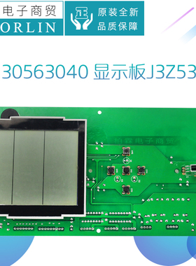 原装格力显示板30563040 30563042 30563044 30543092 30543093