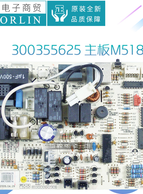原装格力空调300355625 原装主板M518F3 电路板控制板GRJ518-A6