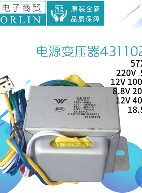 原装格力空调43110252 电源变压器 57X35A 220V 50Hz 18.56VA
