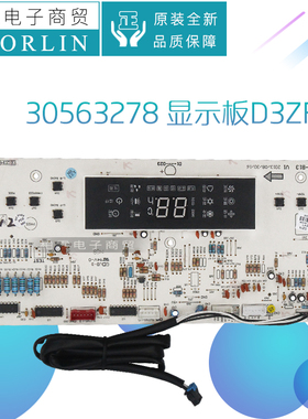 原装格力空调悦风显示板30563278 30563255 30563356通用30563350