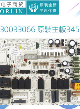 原装格力空调配件30033066 30033065 30033064电路板主板3453E