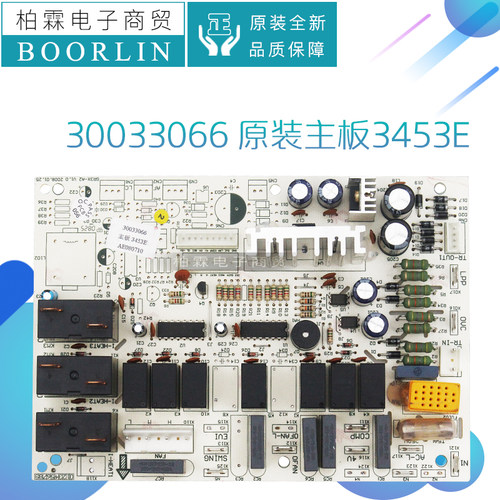 原装格力空调配件30033066 30033065 30033064电路板主板3453E