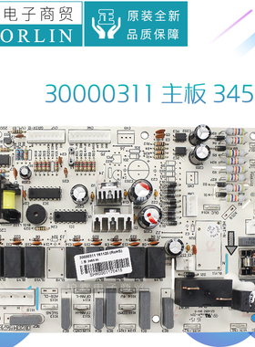 格力30000310主板30000311 30000313 30000317 30000342 30000343