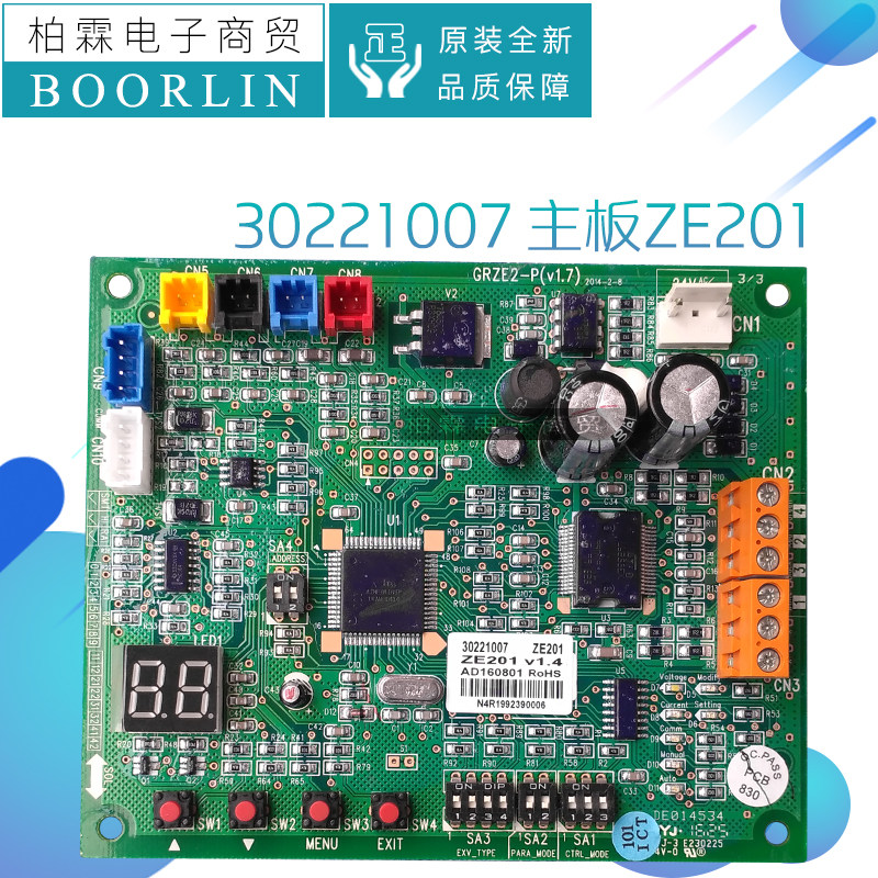 原装格力空调30221007 主板ZE201 电路板GRZE2-P 通用30222000030