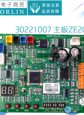 原装格力空调30221007 主板ZE201 电路板GRZE2-P 通用30222000030