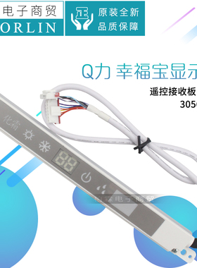 格力接收板显示板30565025 30565122 30565142 30565176 30565177