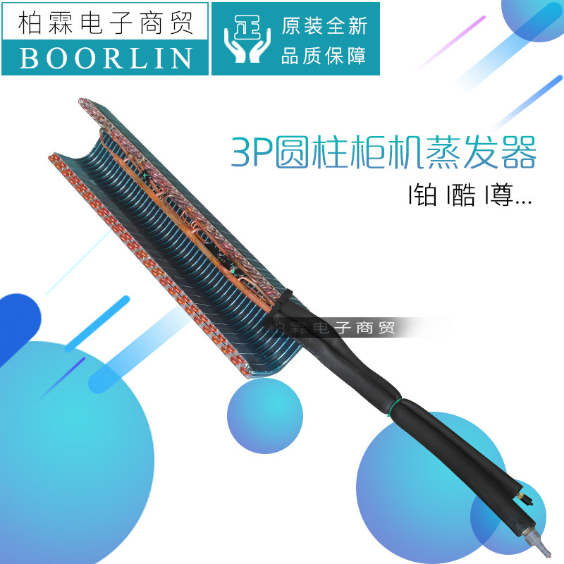 原装格力空调I铂I酷I尊3P圆柱