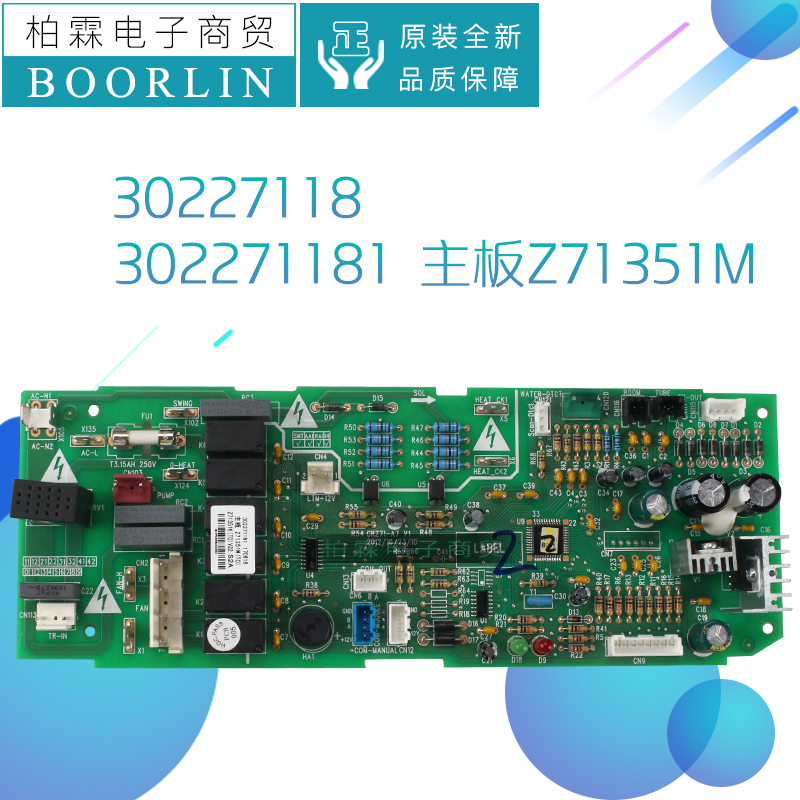 格力空调主板天花机30227118
